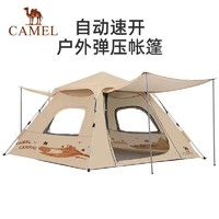 百亿补贴：CAMEL 骆驼 帐篷户外便携式折叠全自动加厚野餐野营公园防晒防雨露营装备