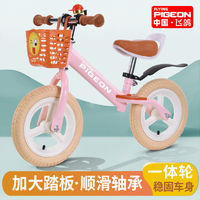 百亿补贴：飞鸽 儿童平衡车 3-6岁无脚踏自行车小孩滑步车男女宝宝玩具滑行车