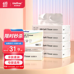 UNIFREE 婴儿保湿纸巾 柔润亲肤100抽6包彩盒装 敏感肌使用抽纸