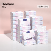 Deeyeo 德佑 婴儿乳霜纸云柔巾新生儿专用柔软保湿纸巾宝宝口鼻可用 30包 120抽 3层