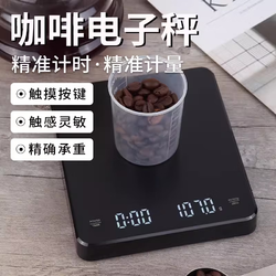 CHANGXIE 长协电子 精度意式咖啡电子秤手冲自动计时专用称迷你家用厨房称克数克称 防滑隔热垫/ 3kg 0.1g
