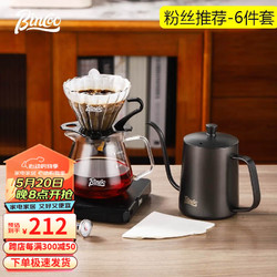 Bincoo 手冲咖啡壶套装手磨咖啡机家用手冲壶小型手摇磨豆机咖啡器具全套 -手冲6件套