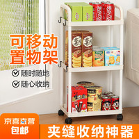 移动端：W Hotels W酒店 ⭐⭐⭐落地小推车置物架家用玩具零食收纳办公桌卫生间厨房储物架 白色三层