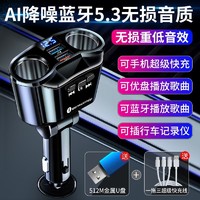 Shinco 新科 车载MP3播放器无杂音汽车蓝牙接收器手机导航车载充电器快充