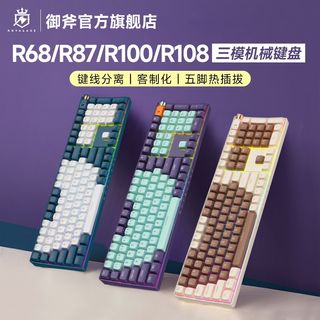 R68/R87/R100/机械键盘三模无线蓝牙电竞键盘有线TTC快银轴V2
