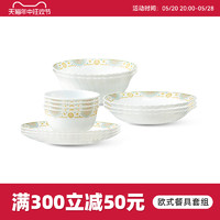 Pyrex 耐热玻璃餐具套装碗碟套装家用欧式高端轻奢简约碗