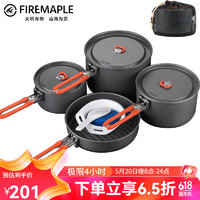 Fire-Maple 火枫 户外锅具套装  盛宴5野营套锅（适合4-5人）