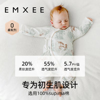 EMXEE 嫚熙 婴儿连体衣纯棉亲肤婴儿服0-6个月宝宝衣服