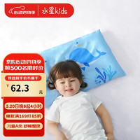 水星儿童 水星家纺 好好眠儿童舒适枕(薄款/海蓝色)35cm×58cm×3.5cm