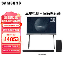 SAMSUNG 三星 65LS01C 65英寸 Serif画境艺术电视 超薄4K哑光屏显120Hz +HW-Q800C/XZ音箱套装