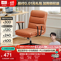 LINSY 林氏家居 升降电脑椅子靠背椅家用舒服久坐办公座椅BY015 BY015-G电脑椅