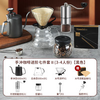 Mongdio 手冲咖啡壶套装手磨咖啡具套装家用手冲咖啡器具 3-4人份 7件套