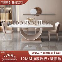 意式岩板餐桌椅组合小户型餐桌家用椅轻奢高档长方形新款极简桌子