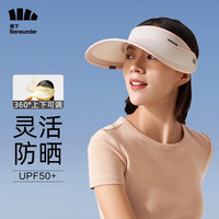 蕉下(beneunder)防晒帽遮阳帽女士太阳帽夏季空顶帽子女防紫外线 天际 月石灰