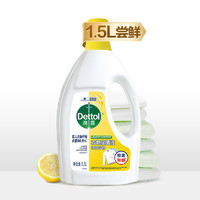 Dettol 滴露 衣物除菌液1.5L洗衣杀真菌细菌除螨非消毒液