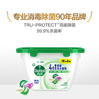 Dettol 滴露 除菌洗衣凝珠24颗3盒除菌除螨柔顺留香护色4合1