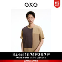 GXG奥莱双色设计休闲简约圆领短袖T恤男生上衣 卡其+棕 185/XXL