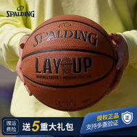 百亿补贴：SPALDING 斯伯丁 篮球 学生7号耐磨橡胶篮球室外