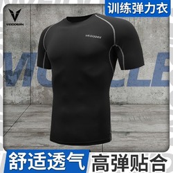 VEIDOORN 维动 运动套装男士健身衣服速干篮球跑步高弹训练紧身短袖夏季透气