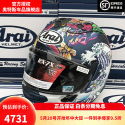Arai 新井 日本进口头盔RX-7X骑行GP赛道头盔选手全盔全覆式头盔四季RX7X 蓝龙 XL（59-61）