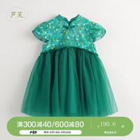 马克珍妮 marc & janie【芦芙】女童新中式绿荫夏日旗袍连衣裙夏装新款240750 夏荫绿