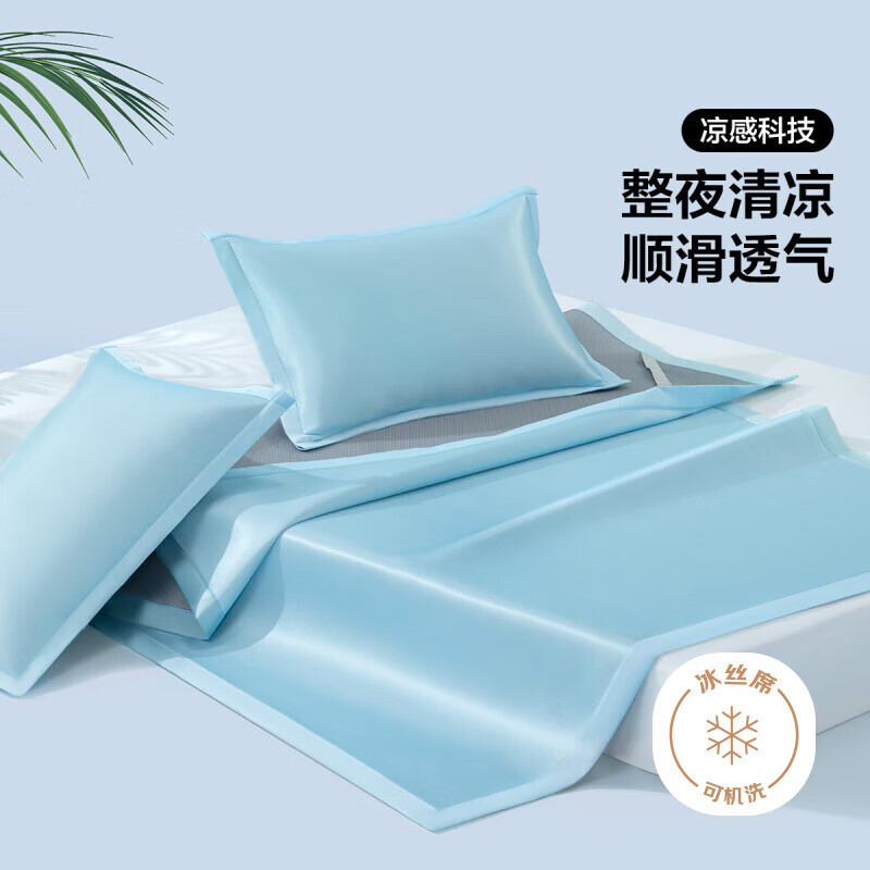 BLISS 百丽丝 凉席冰丝席 A类可水洗冰丝席套件 清茶语沫 150cm×200cm（三件套）