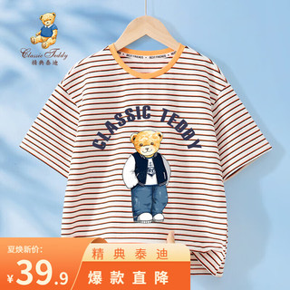 Classic Teddy精典泰迪男童短袖儿童T恤中大童装夏季薄款衣服夏装套头上衣 果橙 110