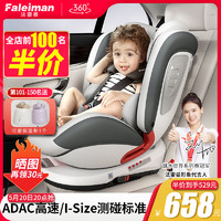Faleiman 法雷曼 T902 安全座椅 0-12岁 魔力灰