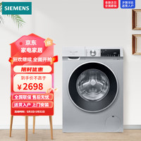 SIEMENS 西门子 iQ300系列10公斤滚筒洗衣机 WG52A108AW 羊毛洗15分钟快洗