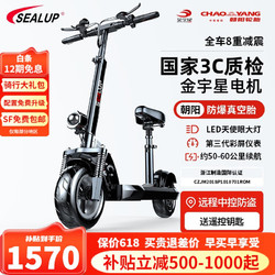 SEALUP 希洛普 -Q8 电动滑板车 XLP-Q8 36V18.2Ah锂电池 黑色