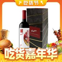 520心动礼、88VIP：Penfolds 奔富 一号红酒中国混酿 干红葡萄酒 750ml 单支装