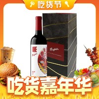 Penfolds 奔富 一号红酒中国混酿 干红葡萄酒 750ml 单支装
