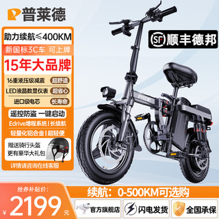 普莱德 RS7 电动自行车 48V30Ah锂电池 银黑色