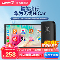 Carlinkit 车连易 适用于无线华为HiCar盒子奔驰奥迪大众沃尔沃别克本田模块