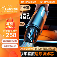 TORRAS 图拉斯 车载吸尘器 大吸力车内用无线手持式小米su7特斯拉汽车便捷大功率