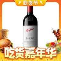 520心动礼、88VIP：Penfolds 奔富 BIN389赤霞珠西拉干红葡萄酒750ml澳洲进口