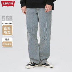 Levi's 李维斯 春季568直筒男士牛仔裤蓝白条纹阔腿裤