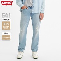 Levi's 李维斯 24年春夏541男士牛仔裤