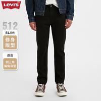 限尺码：Levi's 李维斯 512修身锥型男士牛仔裤