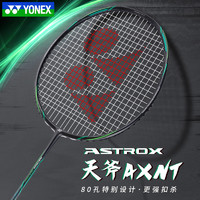 YONEX 尤尼克斯 正品YONEX尤尼克斯羽毛球拍全碳素纤维天斧黑切AXNT独特80孔设计