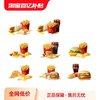 萌吃萌喝 麦当劳优惠三件套8选1单人餐汉堡鸡排薯条可乐通用兑换券