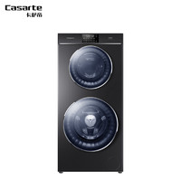 Casarte 卡萨帝 玉墨系列 双子滚筒洗衣机全自动双筒分区洗衣机 13KG直驱变频 空气洗C8 H13S3U1