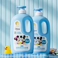 Disney 迪士尼 儿童洗发沐浴露二合一婴儿牛奶清香婴童洗发水沐浴露
