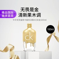 卡尔文·克莱恩 Calvin Klein CK ONE卡雷优淡香水100ml炫金版