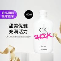 卡尔文·克莱恩 Calvin Klein CK ONE 青春禁忌女士淡香水 EDT 100 ML