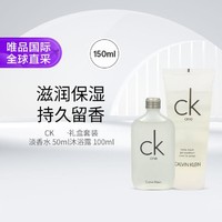 卡尔文·克莱恩 Calvin Klein CK ONE淡香水 50ml+沐浴露100ml