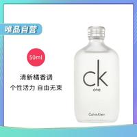 卡爾文·克萊恩 Calvin Klein CK ONE卡雷優中性淡香水50/100/200ml節日禮物