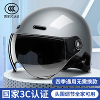 JIEYI 结义 3c认证电动车摩托车头盔男女士安全帽电瓶车四季保暖半盔冬季夏季
