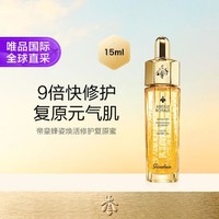 GUERLAIN 娇兰 复原蜜15ML 第三代新版 多版本随机发货