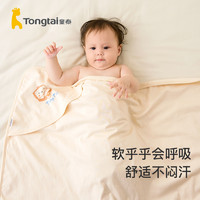 Tongtai 童泰 0-3个月初生婴儿抱被四季纯棉宝宝抱毯新生儿产房用品包被